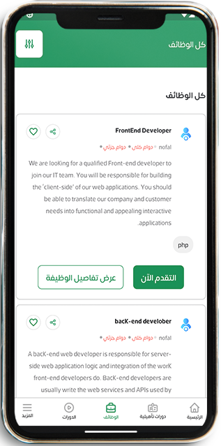 GATEin mobile app interface